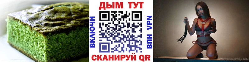 Печенье с ТГК конопля  Купить  Дзержинский 