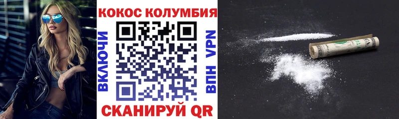 КОКАИН 99%  Купить где  Дзержинский 