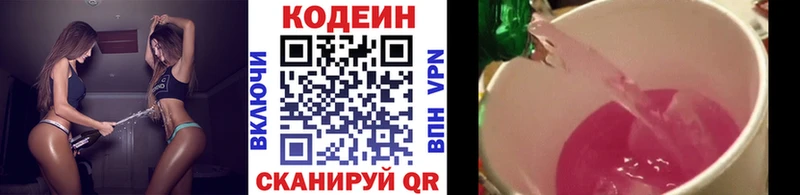 Codein Purple Drank  Купить закладки  Дзержинский 