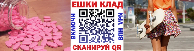 Ecstasy круглые Дзержинский