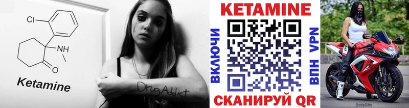 Купить где  Дзержинский  Кетамин VHQ 