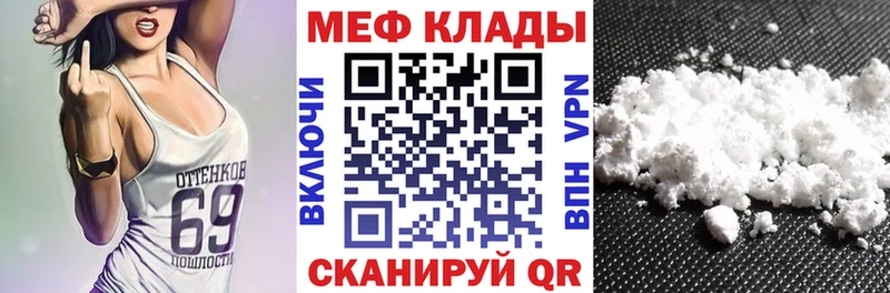 Мефедрон VHQ  Купить где  Дзержинский 