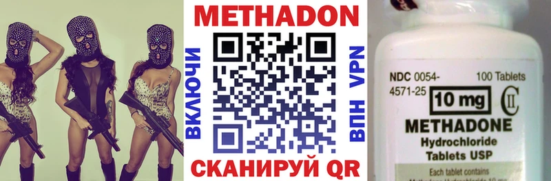 МЕТАДОН methadone Купить Дзержинский